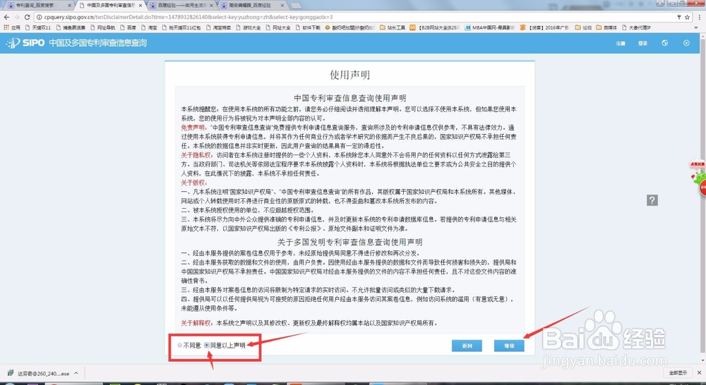 巧用企业专利查询
