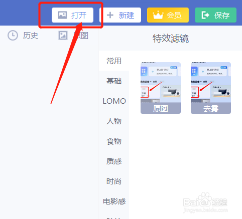 电脑上图片怎么缩小尺寸