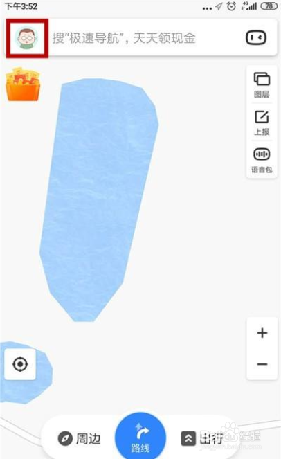 百度地图怎么不记录导航数据