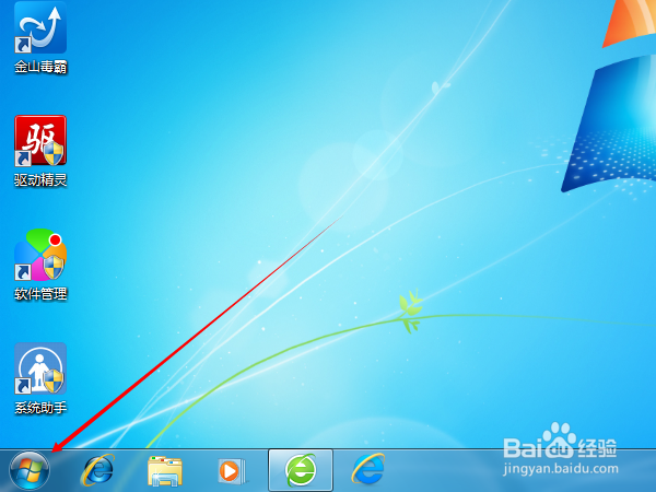 如何卸载金山毒霸?