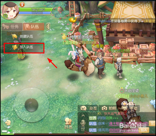 风之大陆怎么组队,创建队伍,加入队伍？