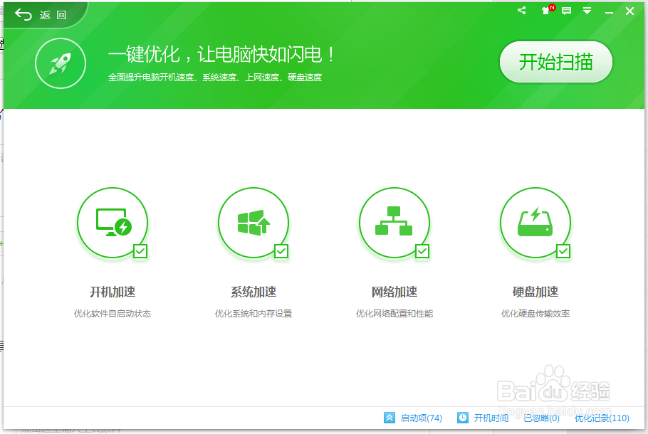 电脑很卡怎么办 如何怎样让电脑变快