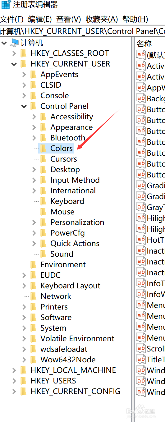 Windows10如何设置护眼模式
