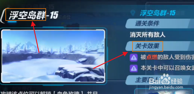 崩坏冒险谭怎么捐献
