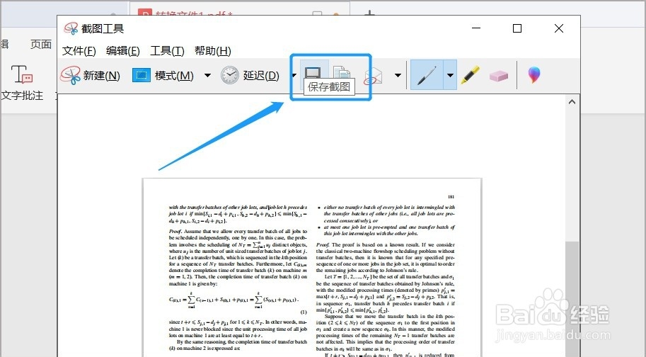 PDF转图片怎么转？