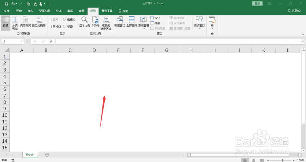 excel2016中如何隐藏页面中的格子线