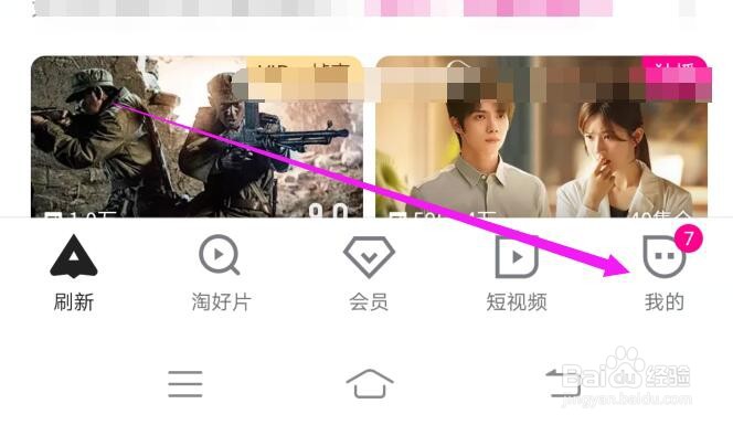 优酷视频如何设置允许流量状态下下载视频？
