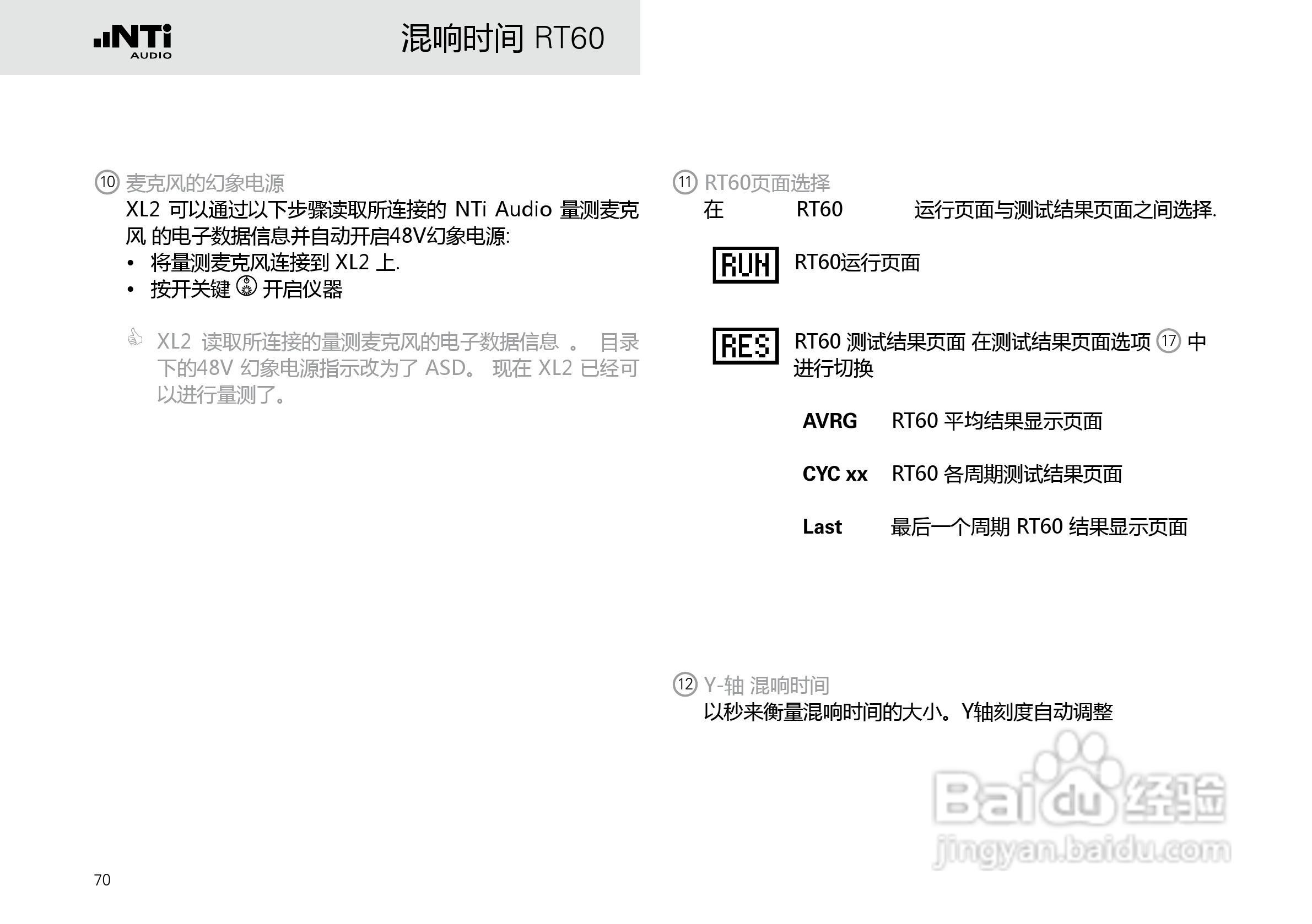 NTI AUDIO XL2手持便携式音频分析仪操作手册:[7]