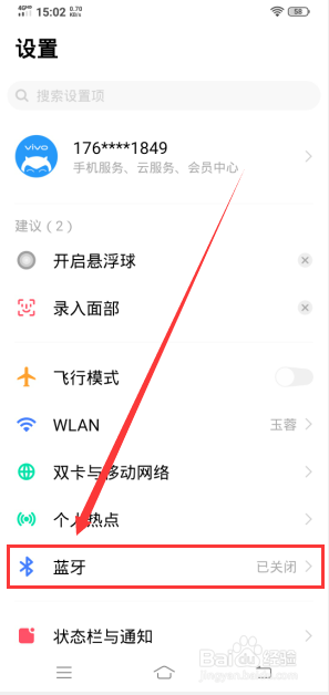 如何使用蓝牙传送文件