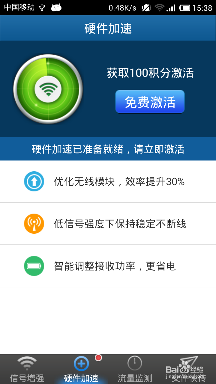 如何增强手机wifi信号||手机wifi信号放大方法