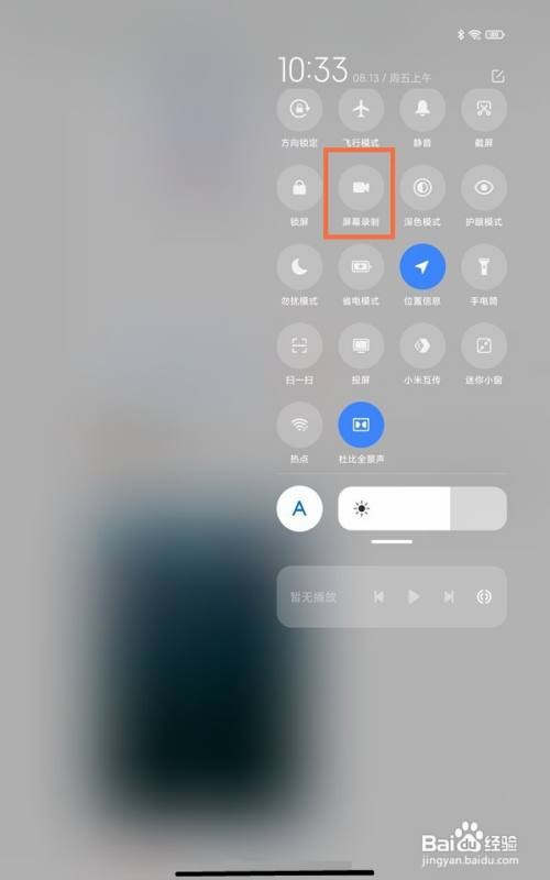 小米平板5pro怎么开启屏幕录制呢？
