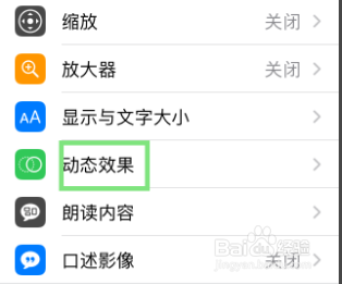 怎样创建iPhone动态效果功能