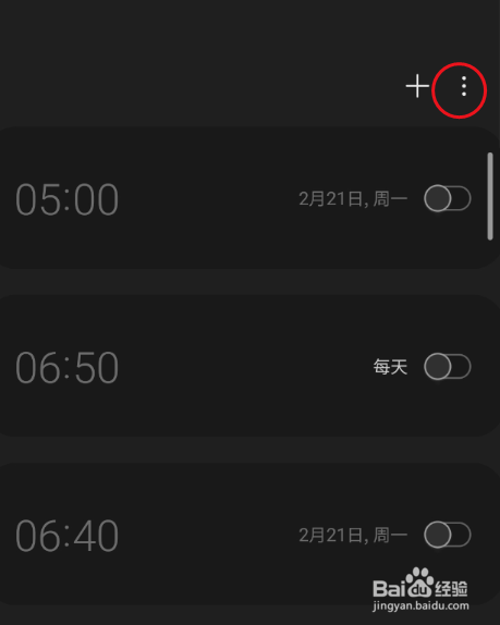GaIaxy S9+如何设置定时器铃音
