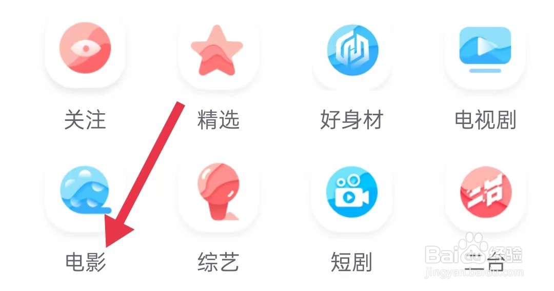 咪咕视频在哪里查看电影