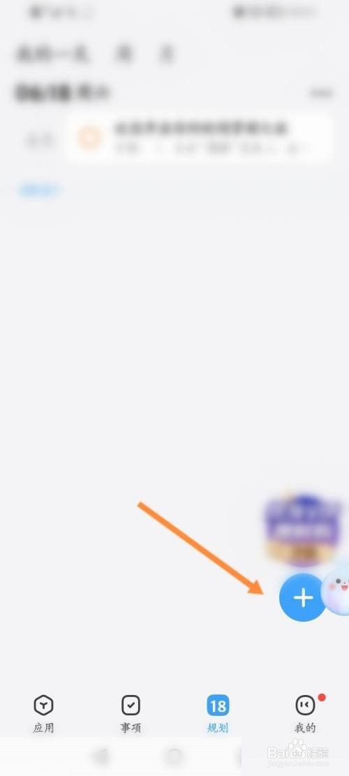 时光序怎么设置规划内容