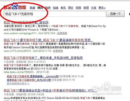 游戏存档怎样放入游戏