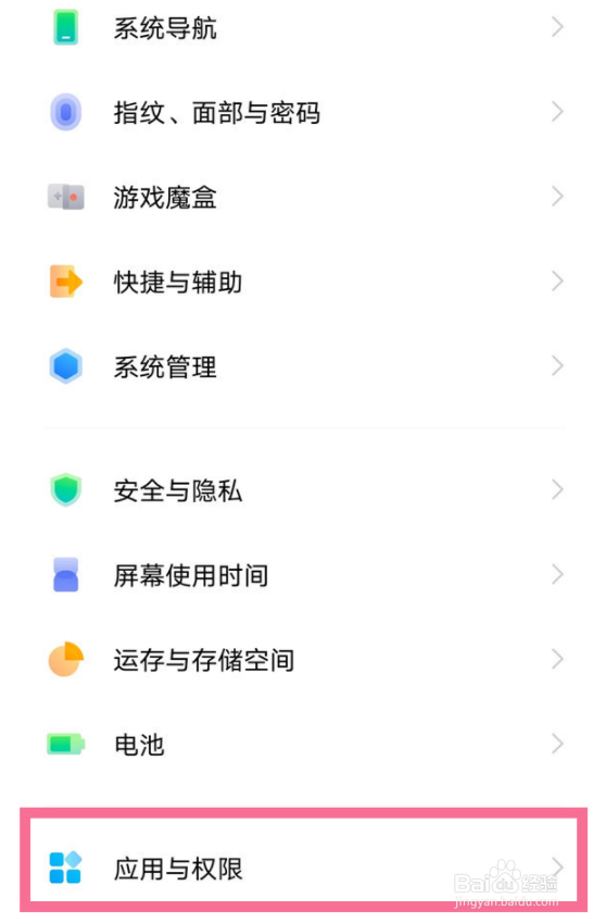 iQOO Z8x在线识别陌生号码怎么进行开启