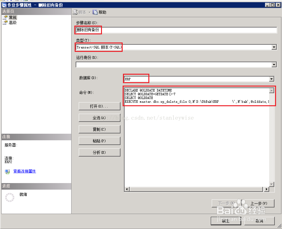 SQl自动备份数据和自动删除备份数据的方法