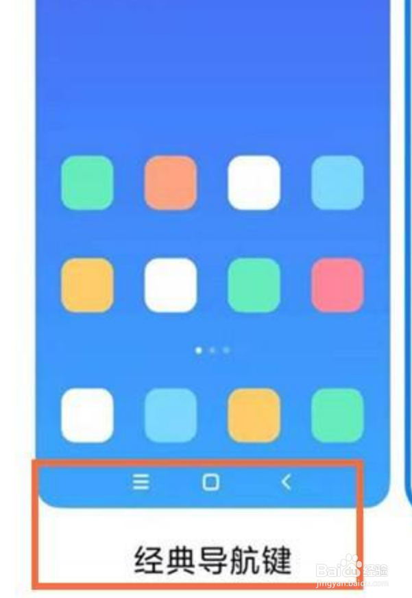 小米手机操作模式如何设置