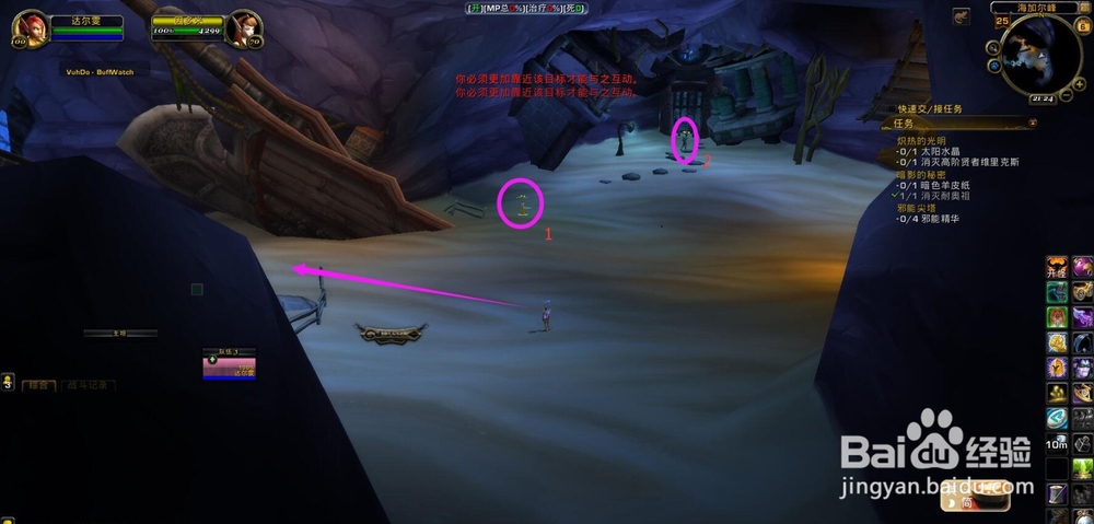 光明使者战盔-阿古斯的使徒-海加尔山之战