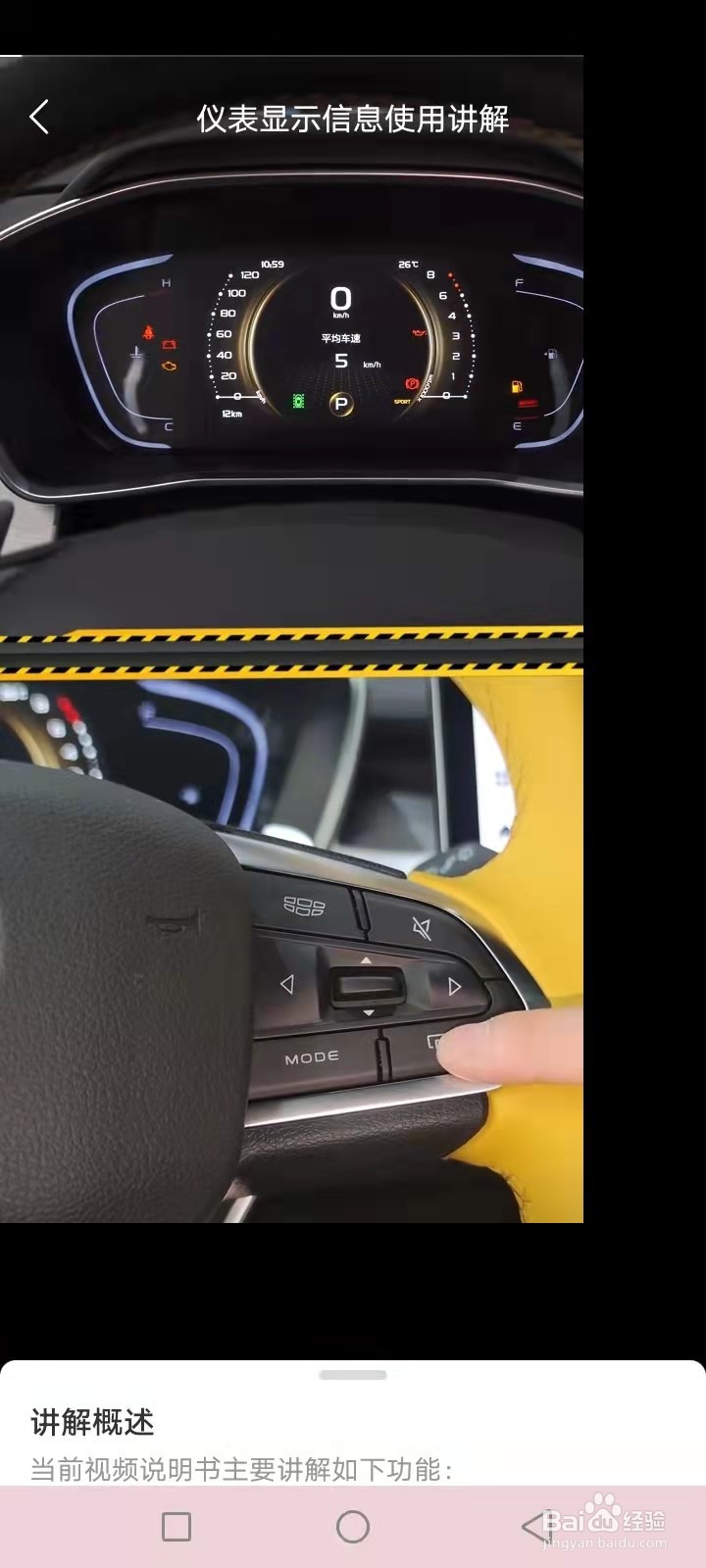 吉利缤越车内按键功能图解