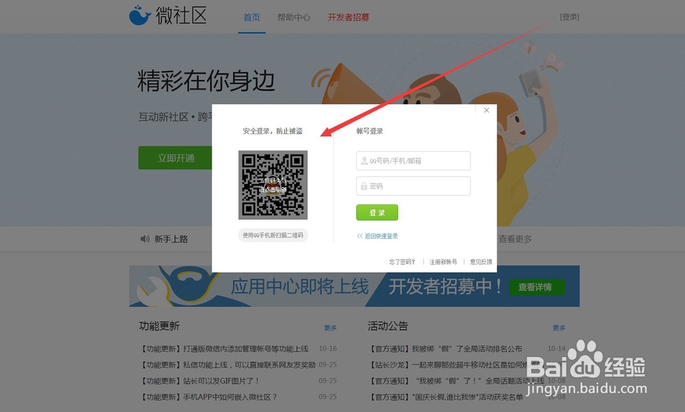 微社区：[3]定制区域