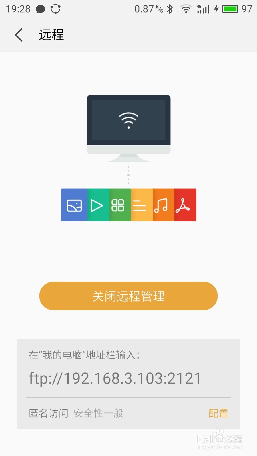 Mac如何ftp远程访问魅族和小米手机存储
