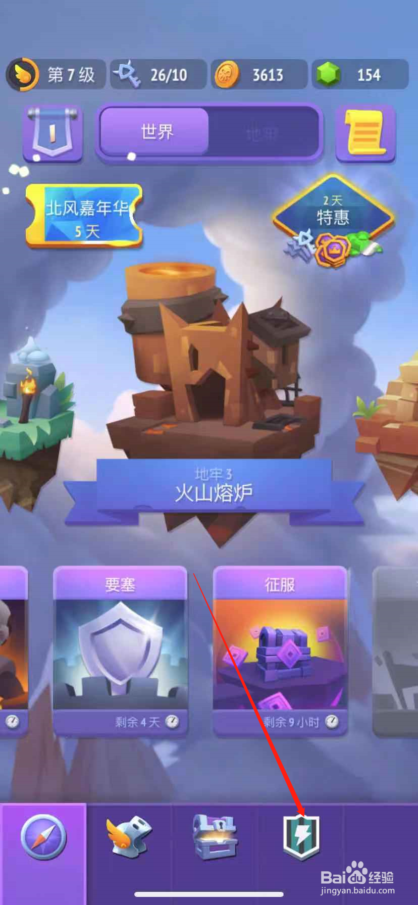 格子征战怎么在公会发言