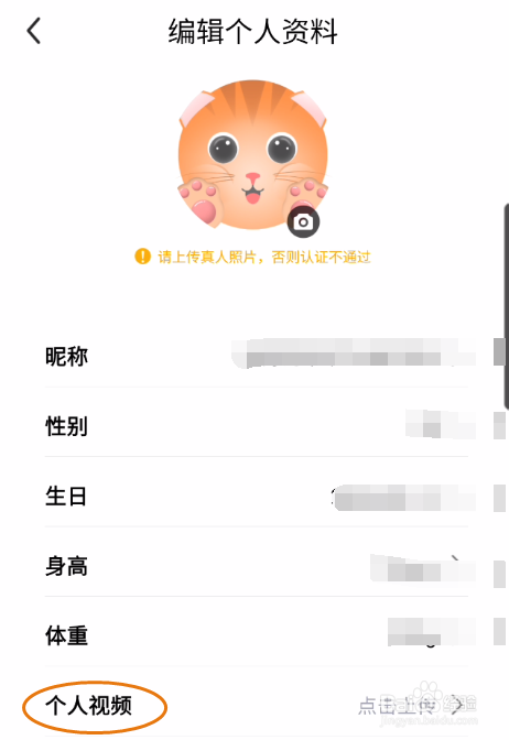 麦秀如何上传个人视频