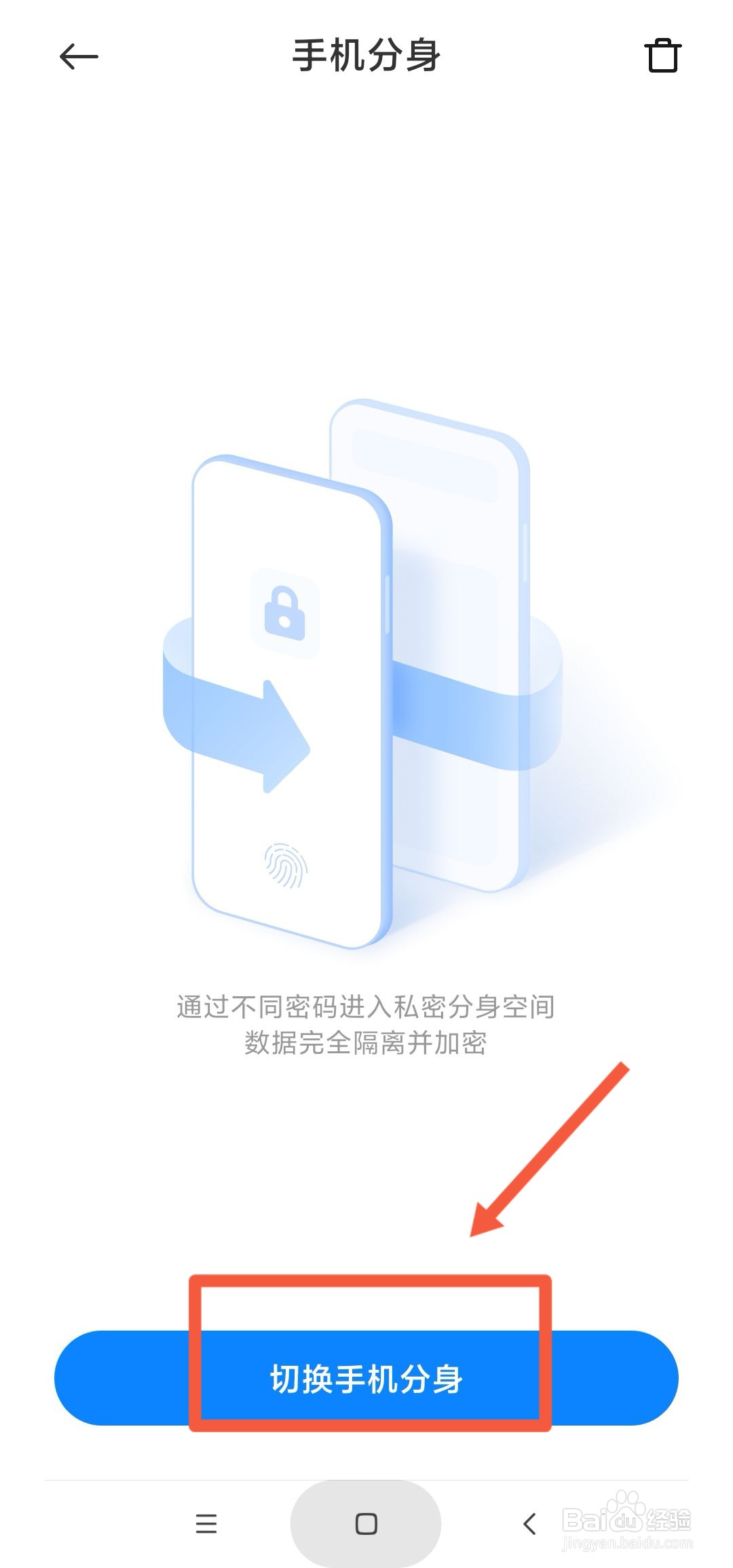 手机怎么设置双系统