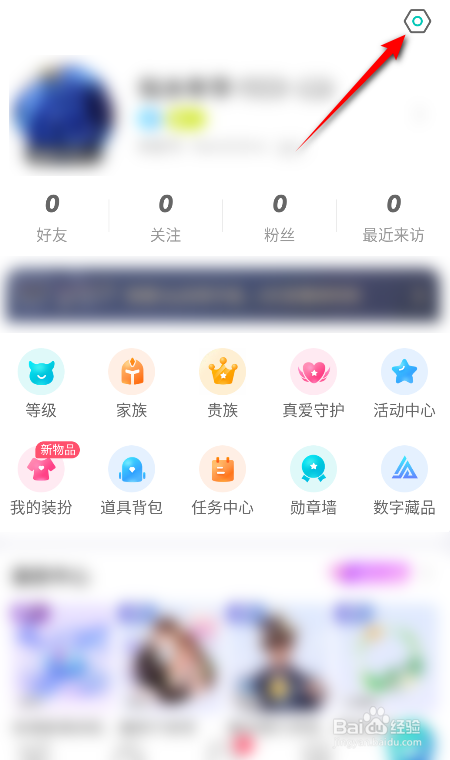 映客直播怎么关闭新消息提醒