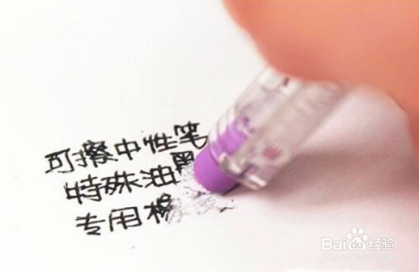 可擦中性笔的使用注意事项，来看看