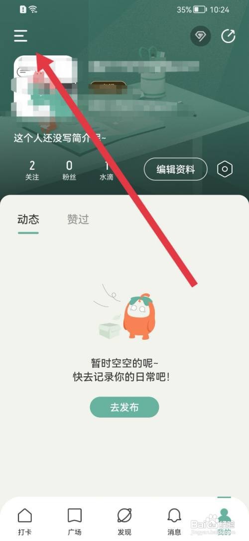 好柿花生发布提问如何查看