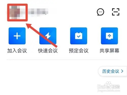 腾讯会议怎么打开安全驾驶模式