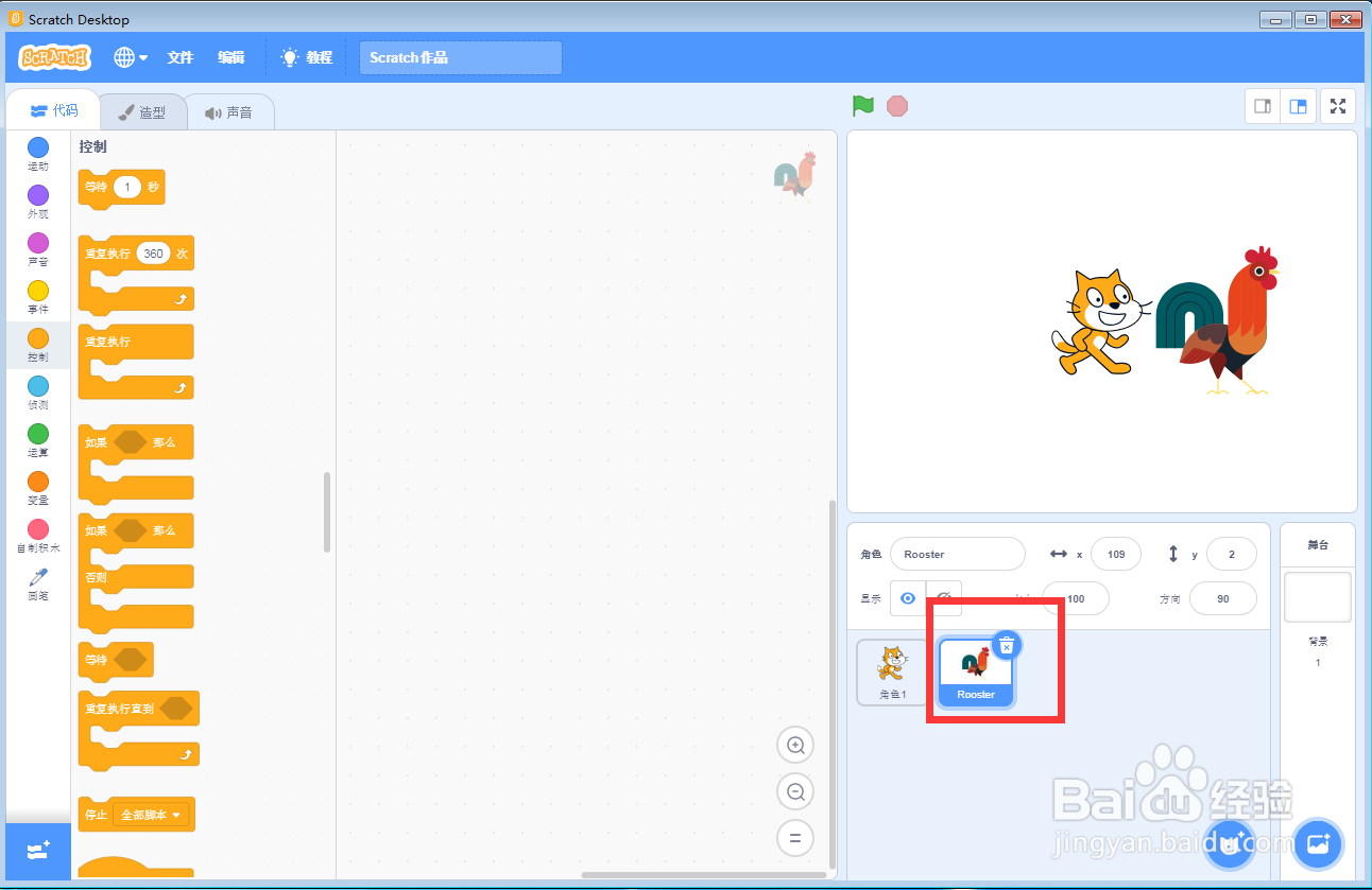 在scratch中创建农场里的猫和大公鸡背景