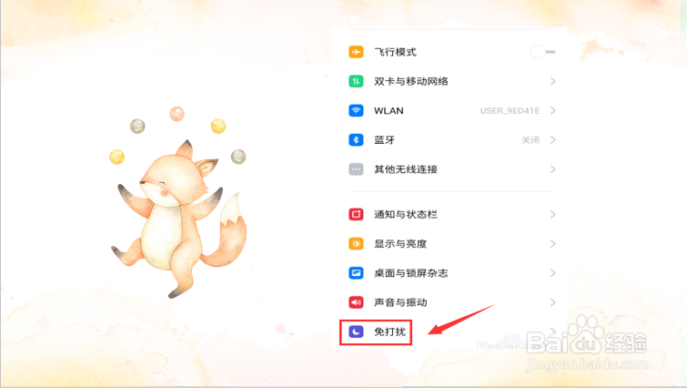 手机总是收到垃圾信息怎么办