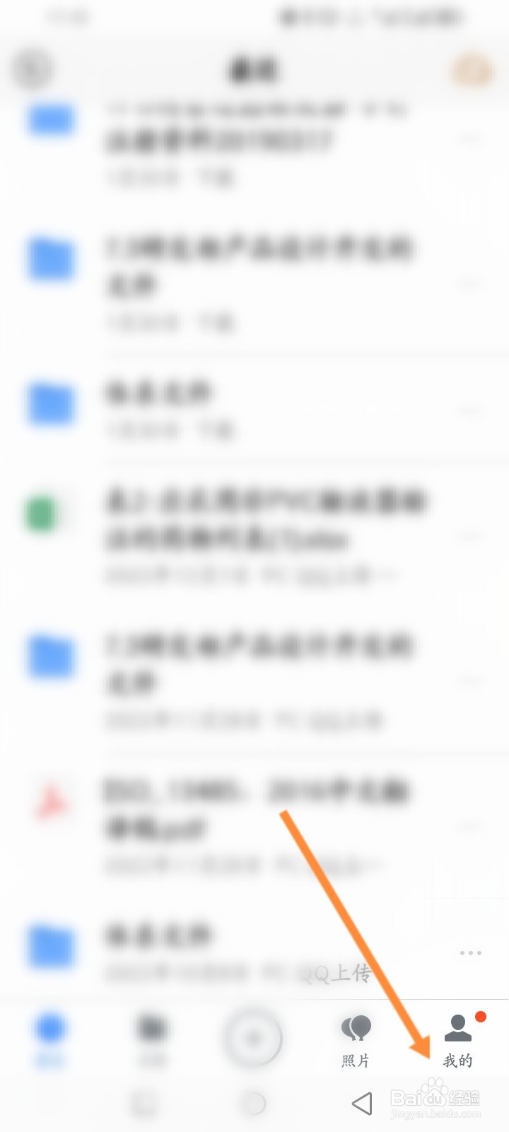 腾讯微云怎么删除大文件