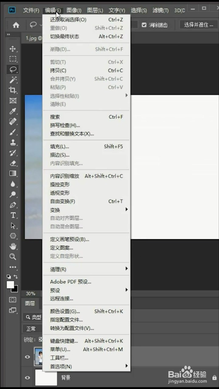 PS如何把竖图变成横图