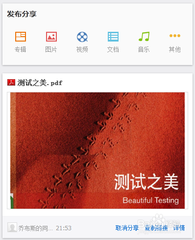 怎样设置共享文档