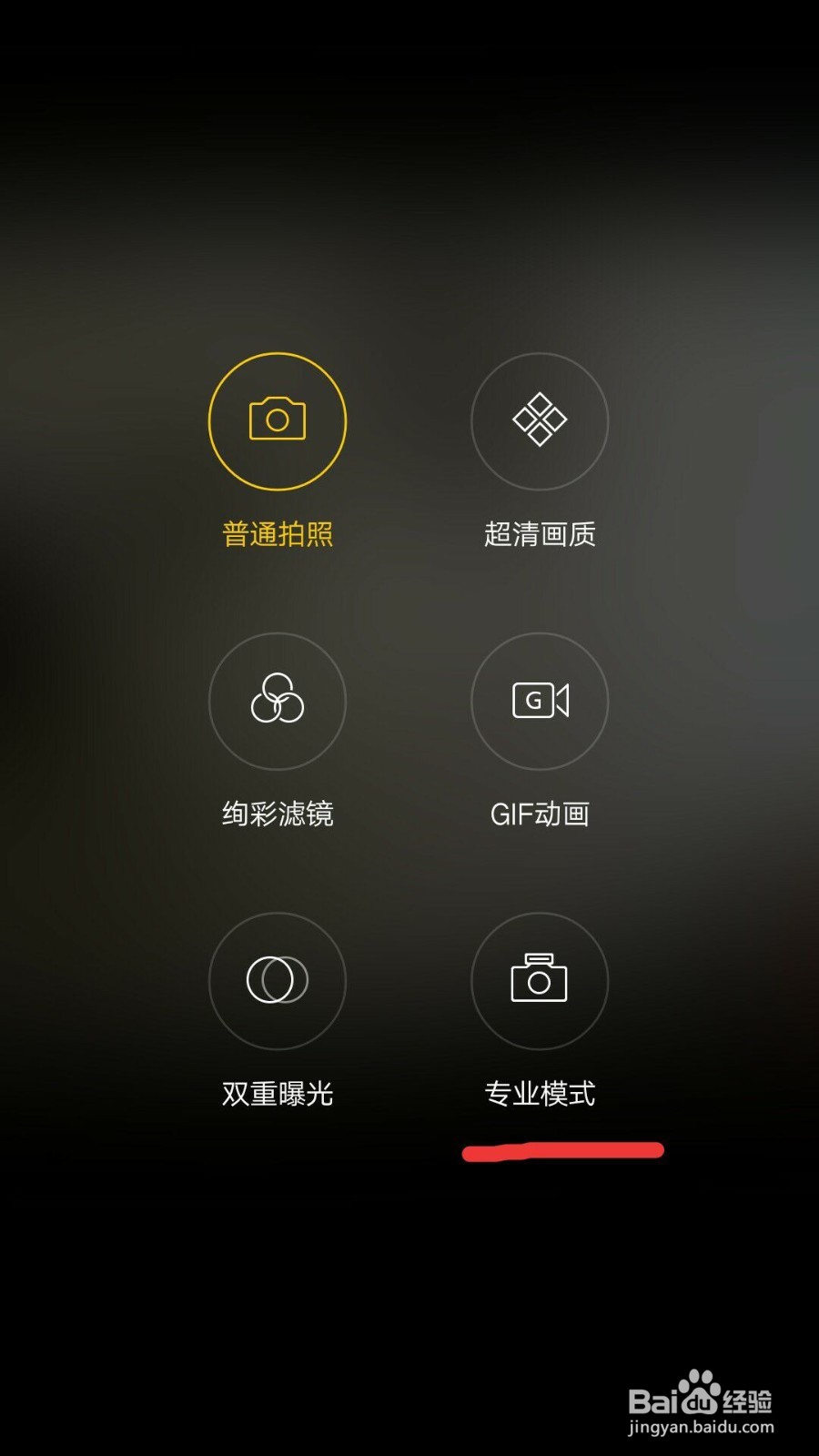 OPPO手机如何拍反差色照片