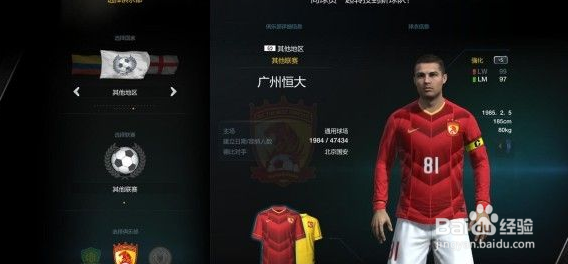 FIFA Online 3 M4114阵型运用攻略