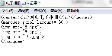 如何制作网页电子相册