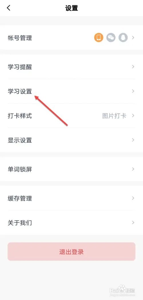 百词斩如何开启单词选图添加释义