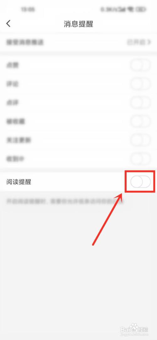 纸条app怎么设置阅读提醒?
