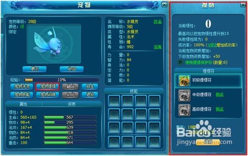 《天之刃》宠物介绍