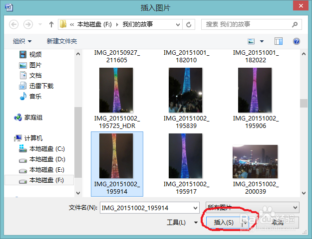 如何在word文档中插入背景