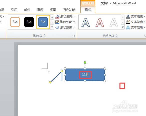 word2010如何制作一个线形标注