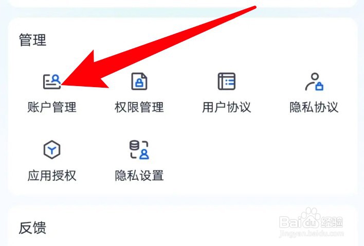 顽鹿运动app怎么绑定自己的微信