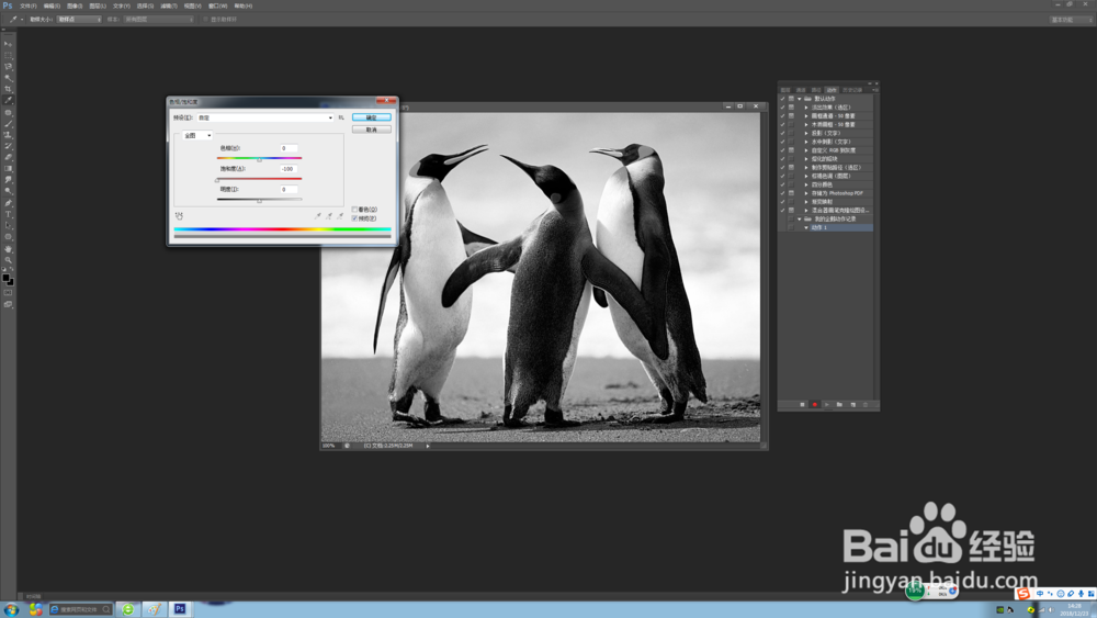PS怎么自定义动作