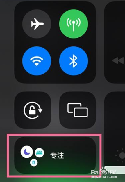 iphone怎么打开游戏模式